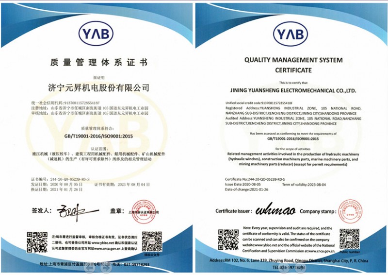 质量管理体系证书